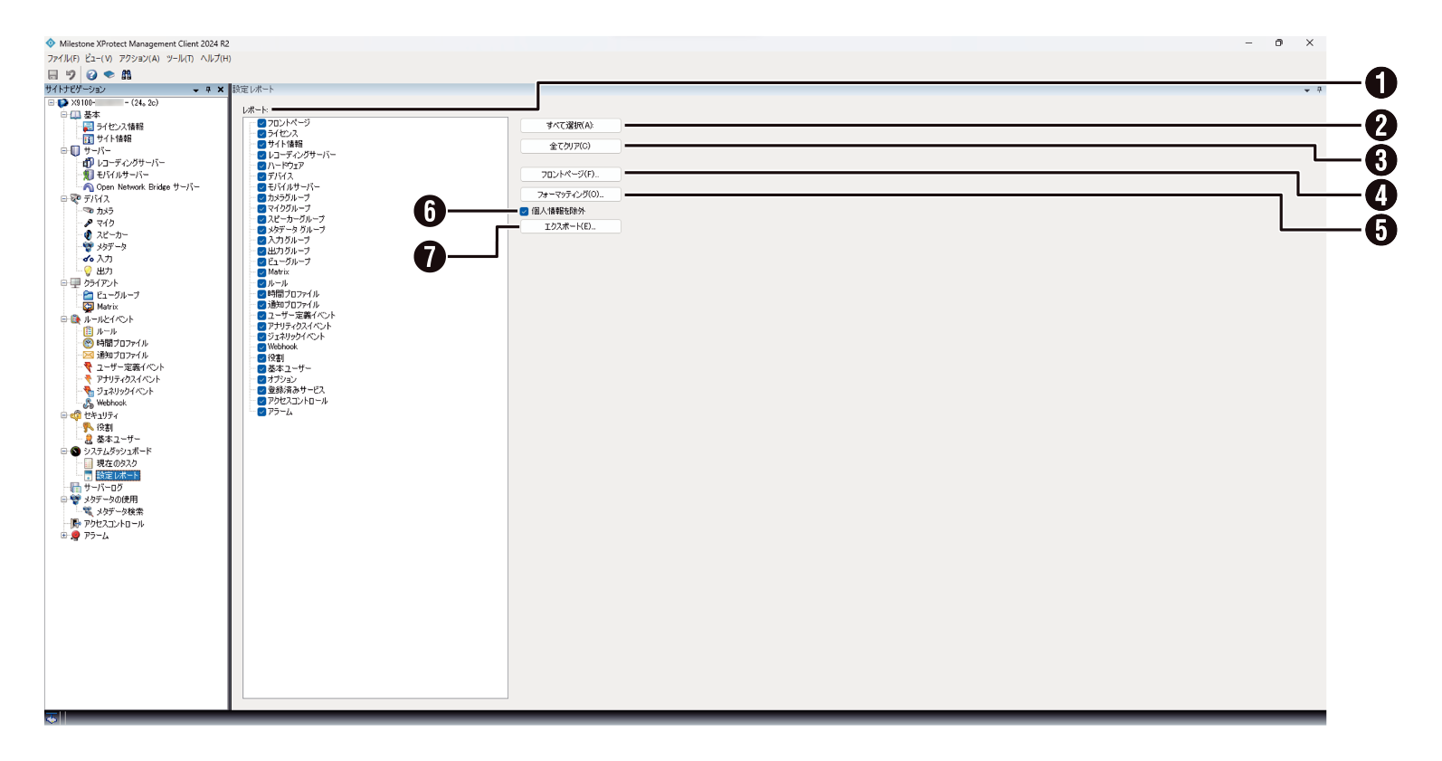 SN16_Settings Report
